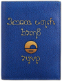 Mbamigi pass.png